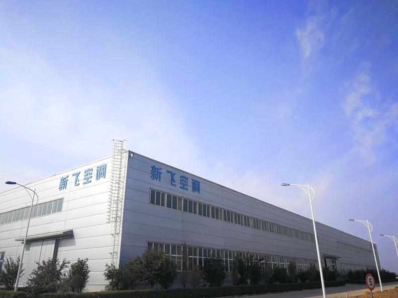 新飛產業(yè)園