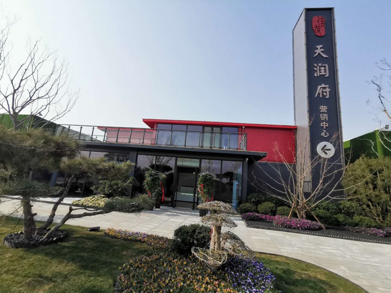 許昌信友天潤(rùn)府售樓部