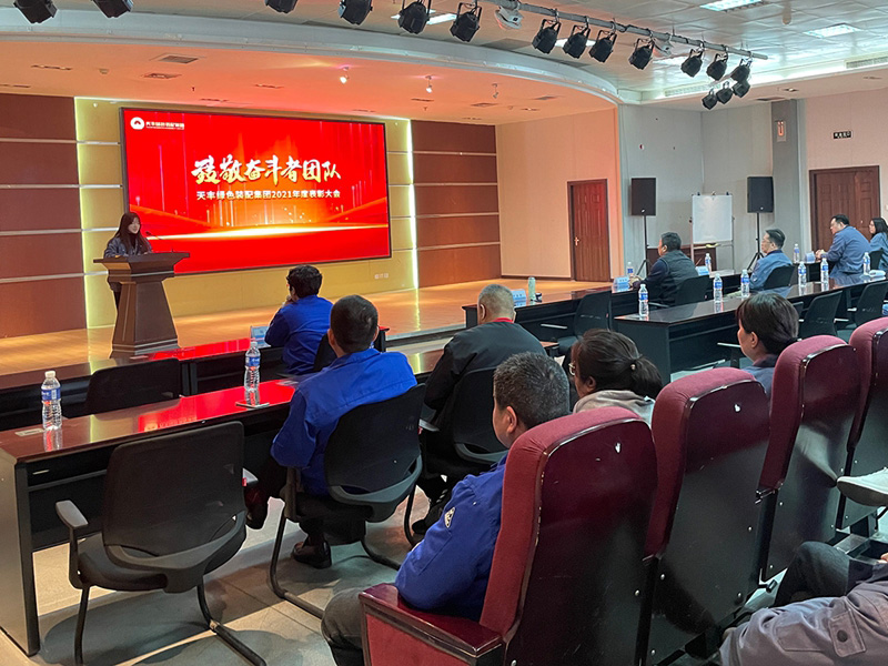 致敬天豐奮斗者團(tuán)隊(duì) | 2021年度天豐優(yōu)良團(tuán)隊(duì)表彰大會舉行