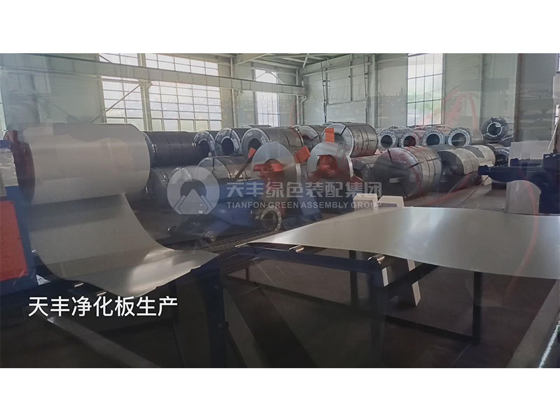 天豐凈化板  源頭工廠 品質(zhì)保證