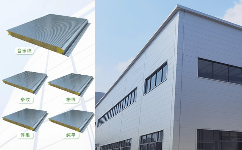 外墻圍護 節(jié)能美觀 甄選優(yōu)板