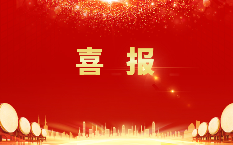 喜報 | 綠豐科技獲評“綠色工廠、制造業(yè)單項冠軍企業(yè)” 雙項榮譽！