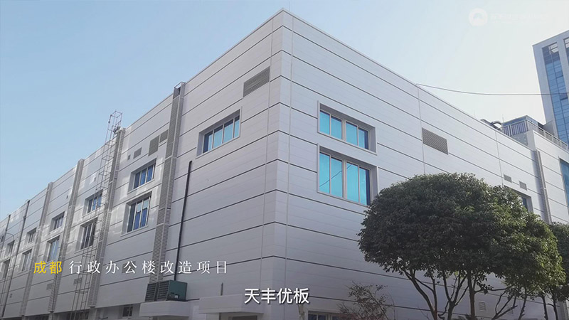 綠豐優(yōu)板 四川行政辦公樓項(xiàng)目