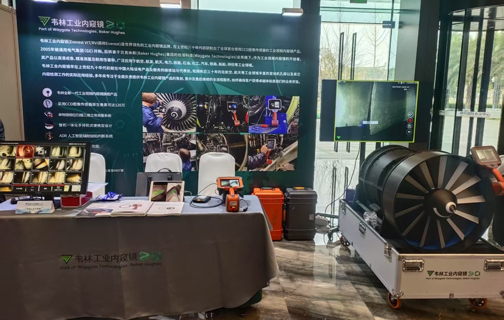 北京韋林公司在大會上展出了韋林工業(yè)內(nèi)窺鏡