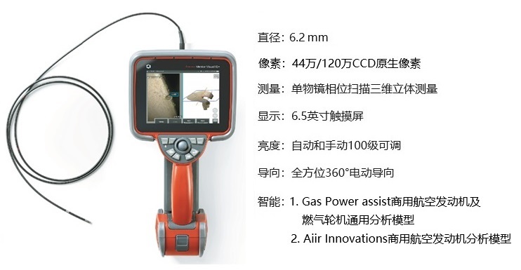 內(nèi)置機(jī)械手通道的高清智能三維測量孔探設(shè)備